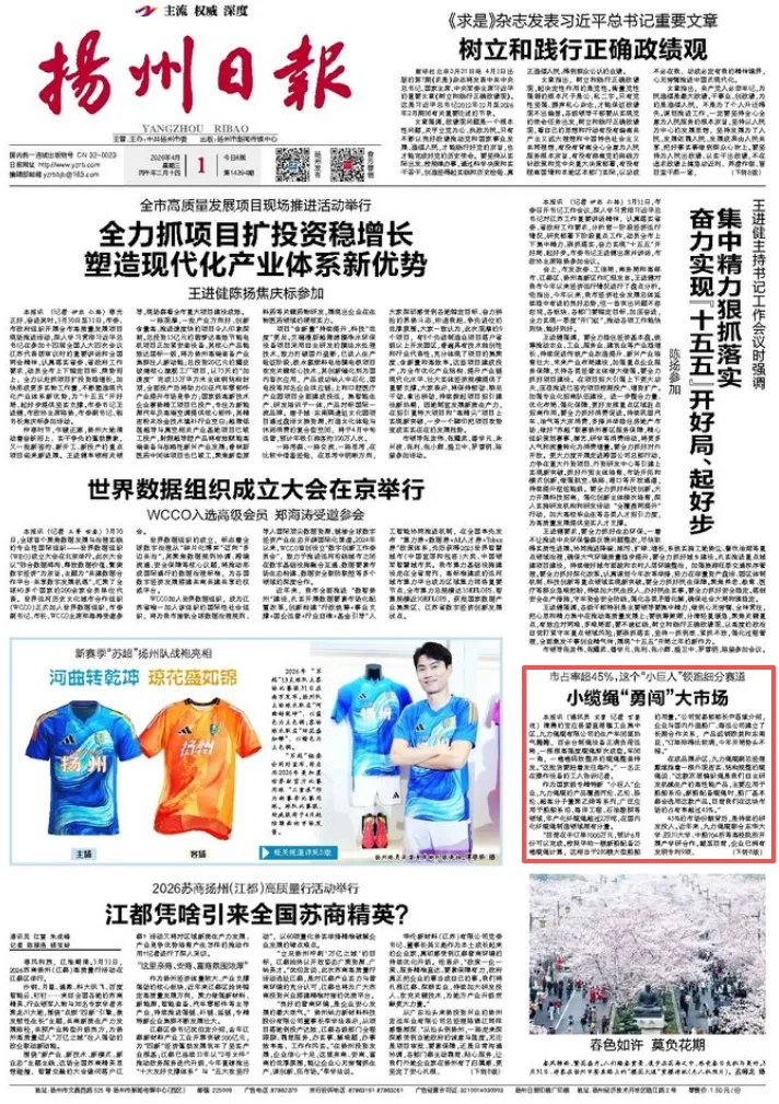 小缆绳“勇闯”大市场