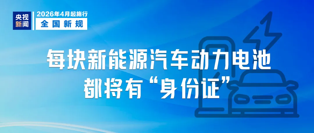 4月起,部分市场监管新规将实施!涉及投诉举报处理、互联网平台价格等内容!
