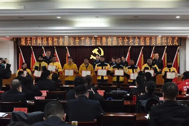 兰州市城关区市场监管局聘任首批外卖骑手担任网络餐饮食品安全社会监督员