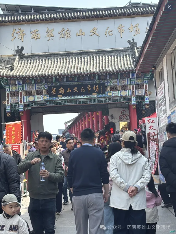 【寻美山东 寻美济南】英雄山文化市场的“文化味儿”