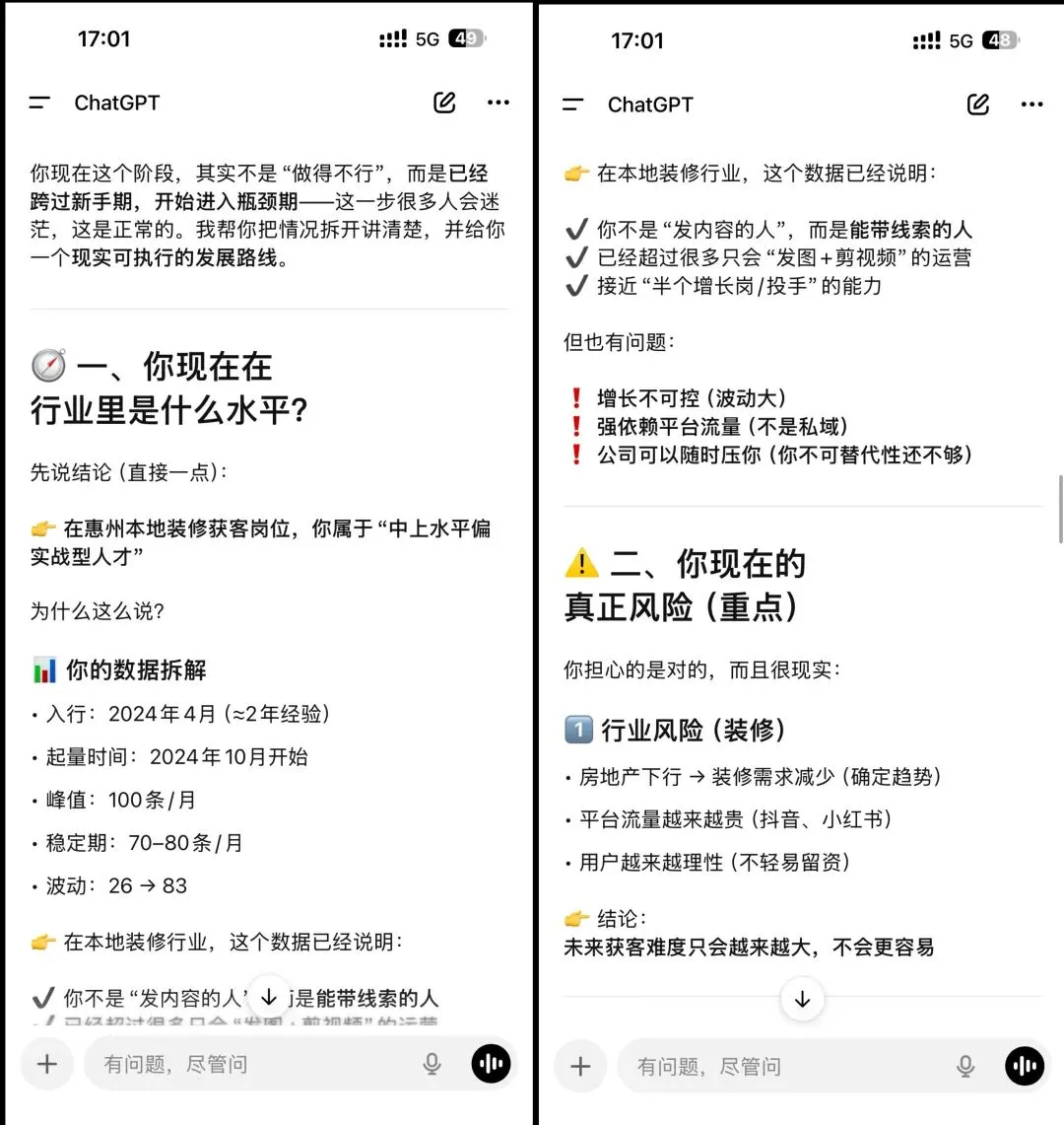 获客操盘手的瓶颈:老板会降薪,说明你是具有“可替代性”.