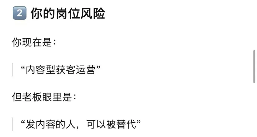 获客操盘手的瓶颈:老板会降薪,说明你是具有“可替代性”.