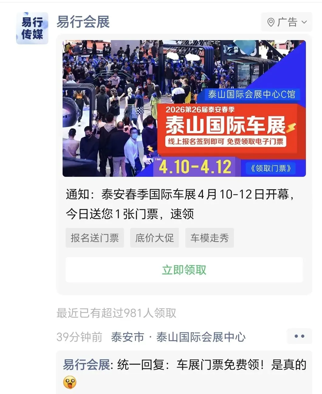 朋友圈广告投放获客