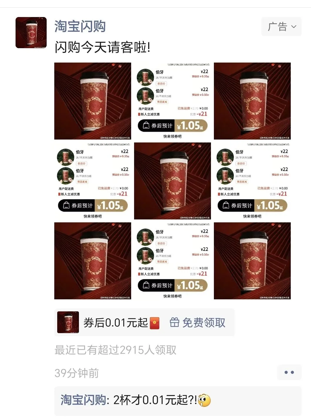 朋友圈广告投放获客