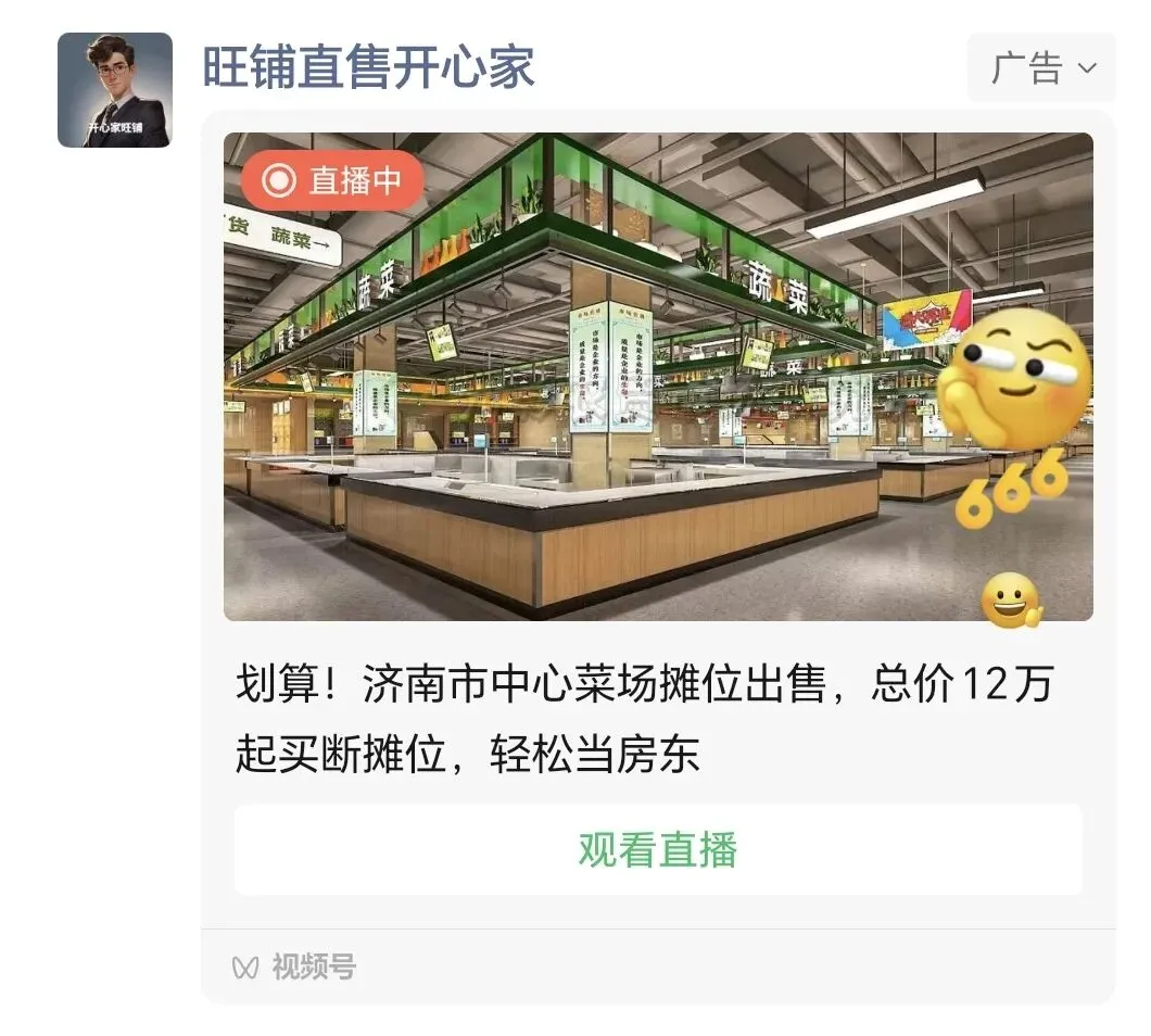 朋友圈广告投放获客