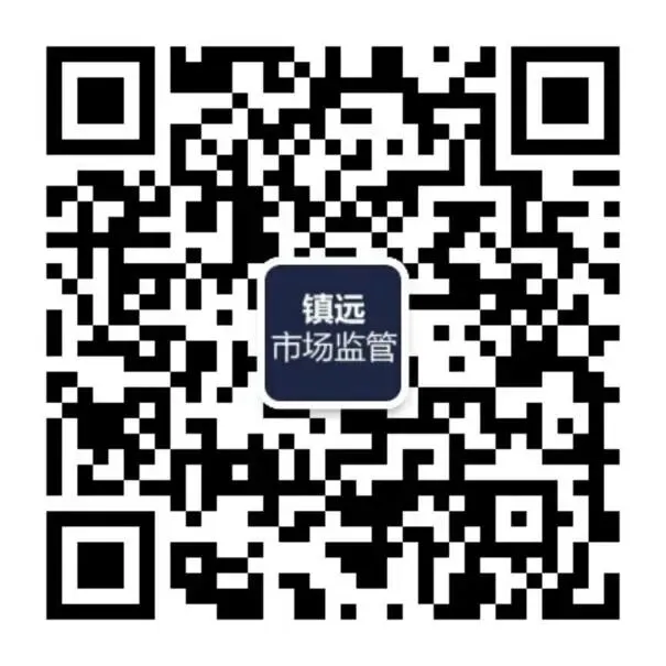 【2026年最新!】年报怎么报?镇远县市场监督管理局年度报告填报指南,快来照着抄!!