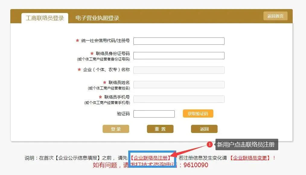 【2026年最新!】年报怎么报?镇远县市场监督管理局年度报告填报指南,快来照着抄!!