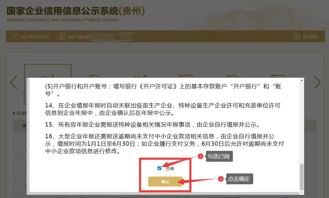 【2026年最新!】年报怎么报?镇远县市场监督管理局年度报告填报指南,快来照着抄!!
