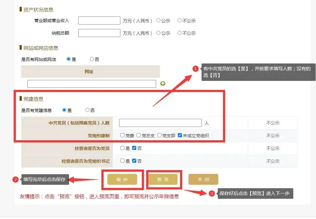 【2026年最新!】年报怎么报?镇远县市场监督管理局年度报告填报指南,快来照着抄!!