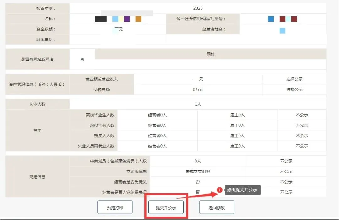 【2026年最新!】年报怎么报?镇远县市场监督管理局年度报告填报指南,快来照着抄!!