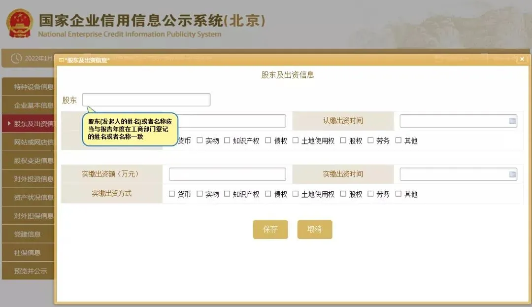 【2026年最新!】年报怎么报?镇远县市场监督管理局年度报告填报指南,快来照着抄!!
