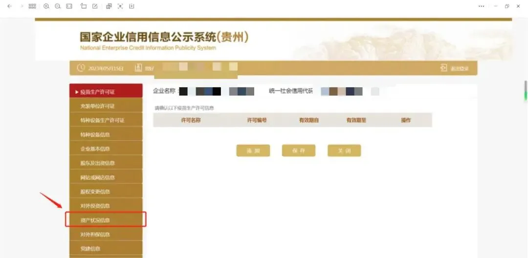 【2026年最新!】年报怎么报?镇远县市场监督管理局年度报告填报指南,快来照着抄!!