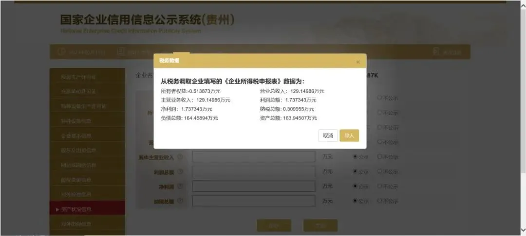 【2026年最新!】年报怎么报?镇远县市场监督管理局年度报告填报指南,快来照着抄!!