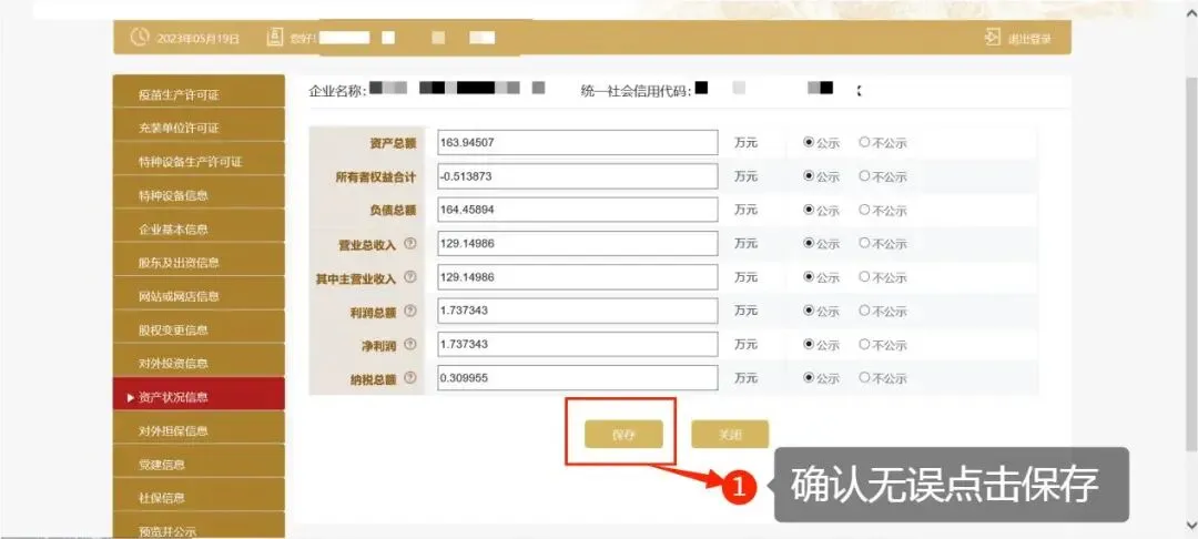 【2026年最新!】年报怎么报?镇远县市场监督管理局年度报告填报指南,快来照着抄!!