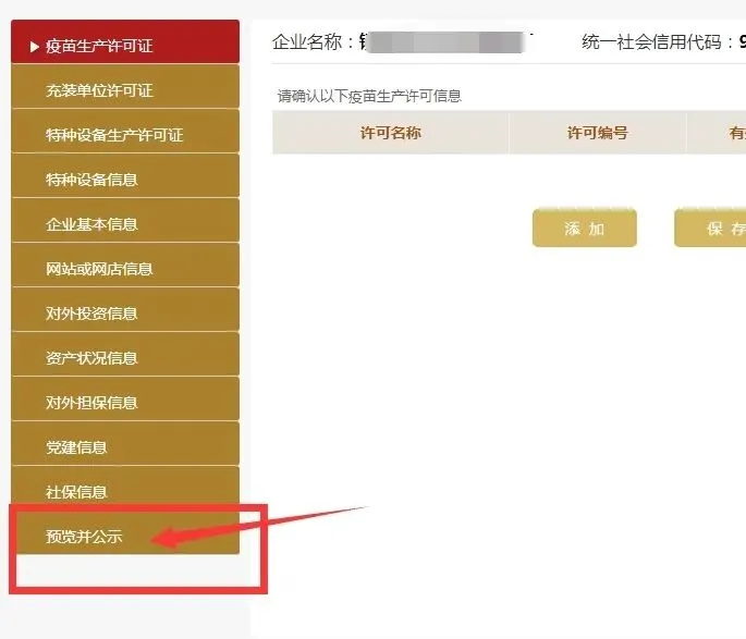 【2026年最新!】年报怎么报?镇远县市场监督管理局年度报告填报指南,快来照着抄!!