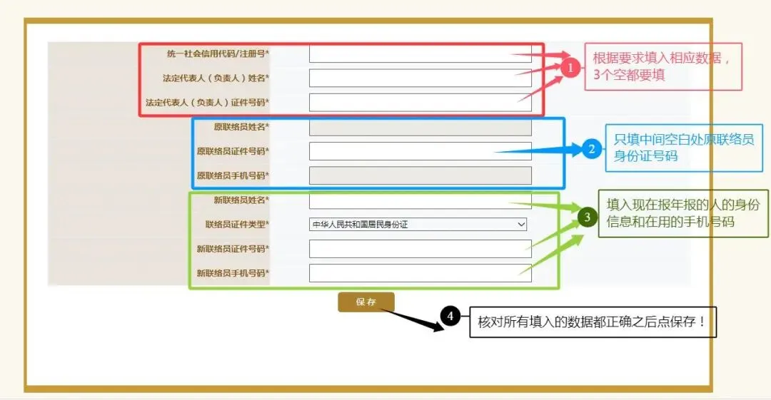 【2026年最新!】年报怎么报?镇远县市场监督管理局年度报告填报指南,快来照着抄!!