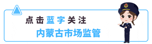 国务院食安办 市场监管总局 海关总署部署核查跨境电商进口“优思益”保健品违规营销行为