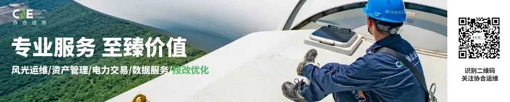 关于征集2026年中国风电后市场运维企业信息与风电运维创新技术应用案例的通知