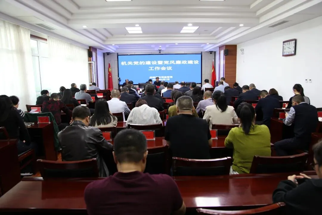 【关注】赤峰市市场监管局组织召开2026年机关党的建设暨党风廉政建设工作会议