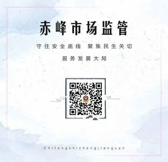 【关注】赤峰市市场监管局组织召开2026年机关党的建设暨党风廉政建设工作会议