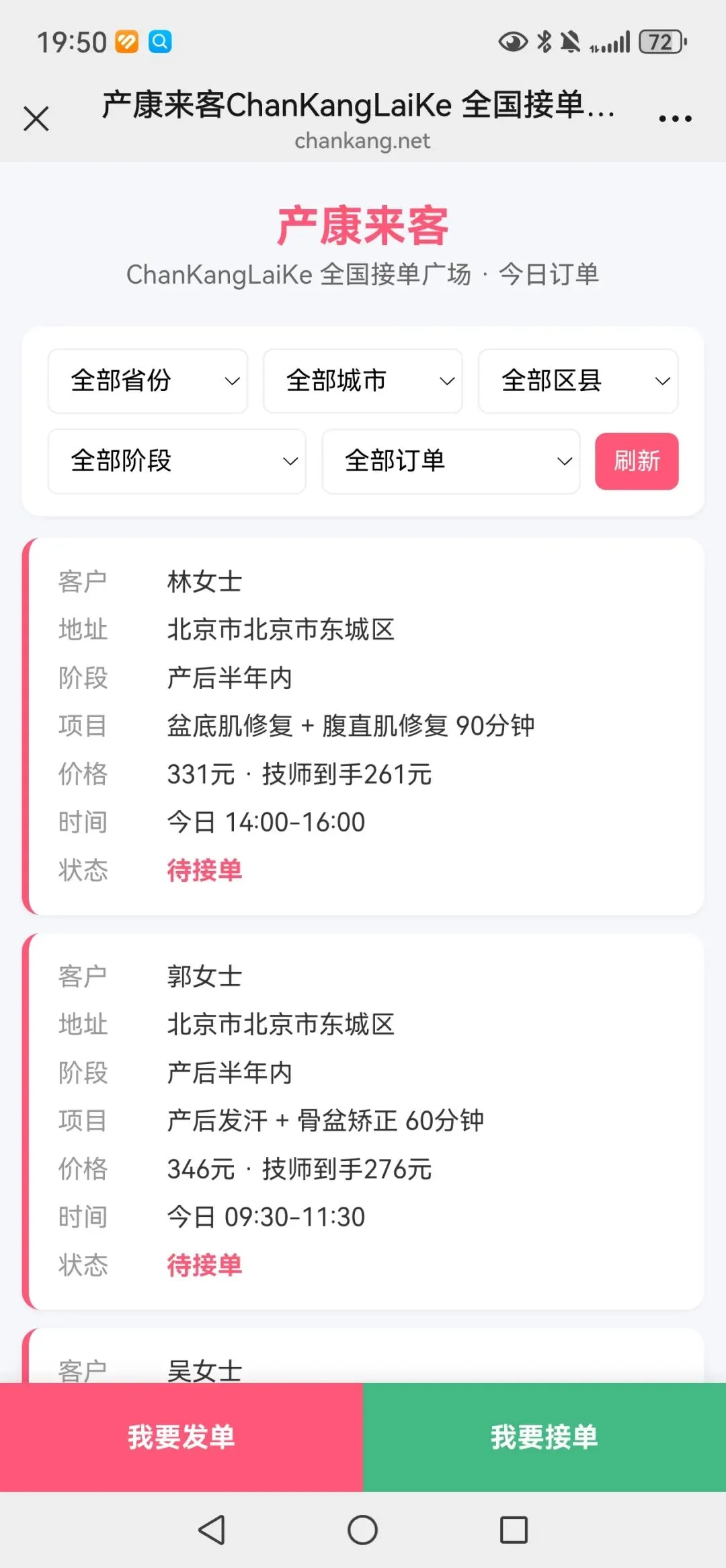 产康来客,轻松获客!告别内耗,让订单主动找上门
