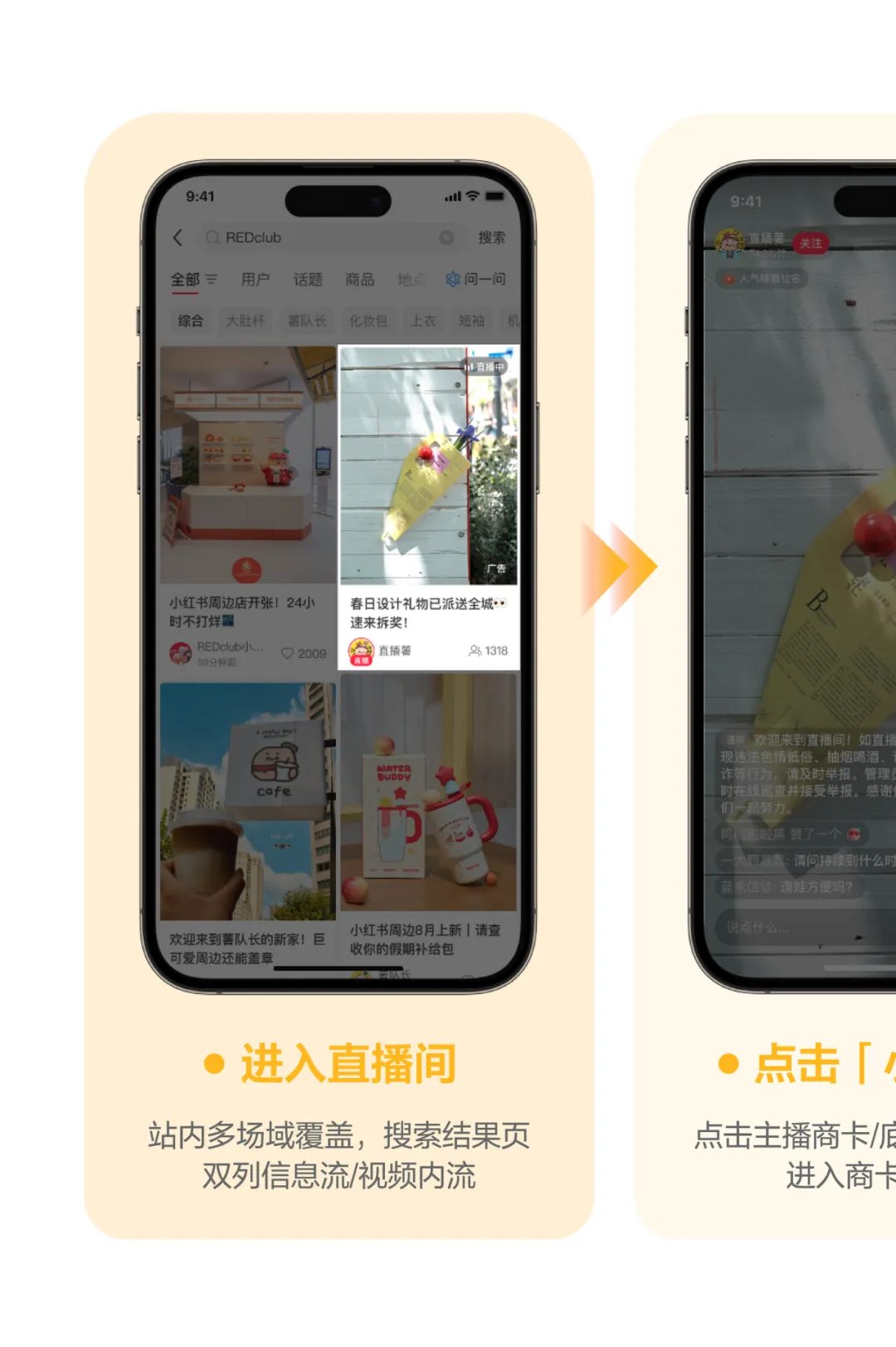 线索直播上线|直播获客提效助力生意进阶