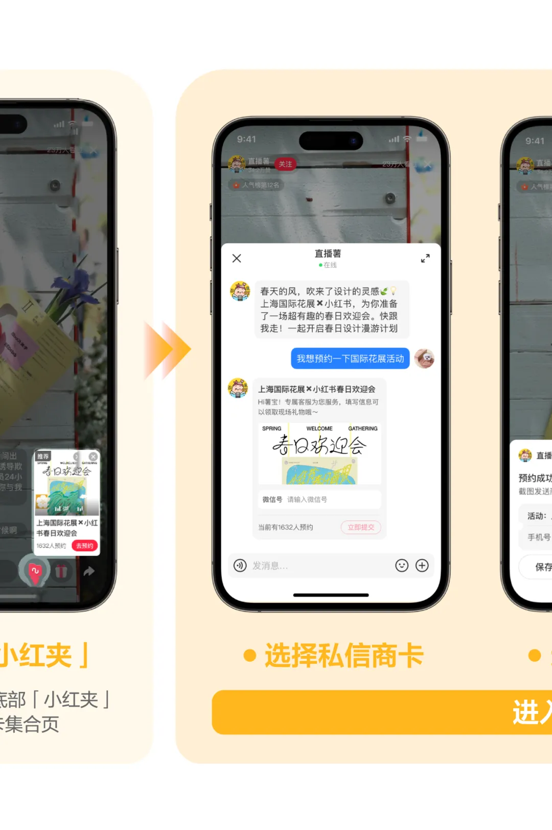 线索直播上线|直播获客提效助力生意进阶