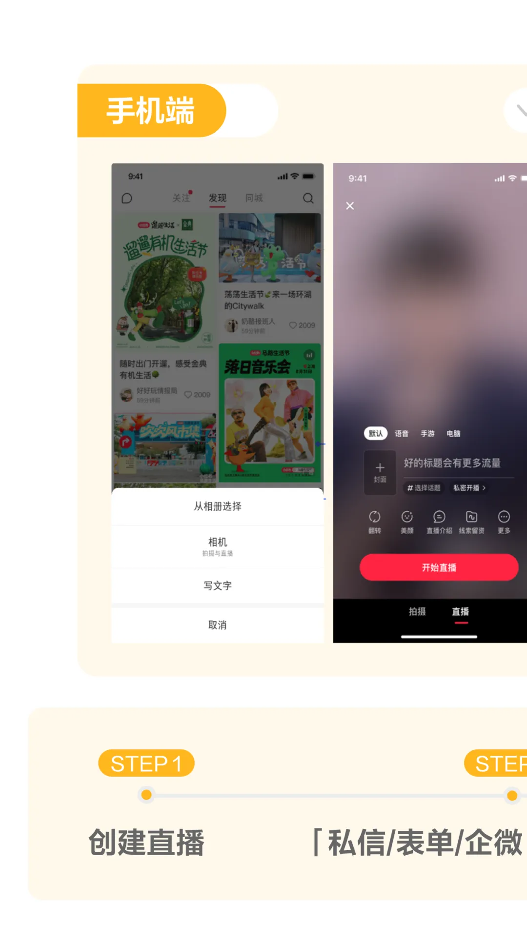 线索直播上线|直播获客提效助力生意进阶