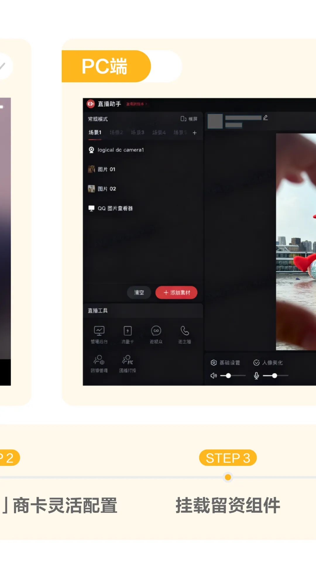 线索直播上线|直播获客提效助力生意进阶