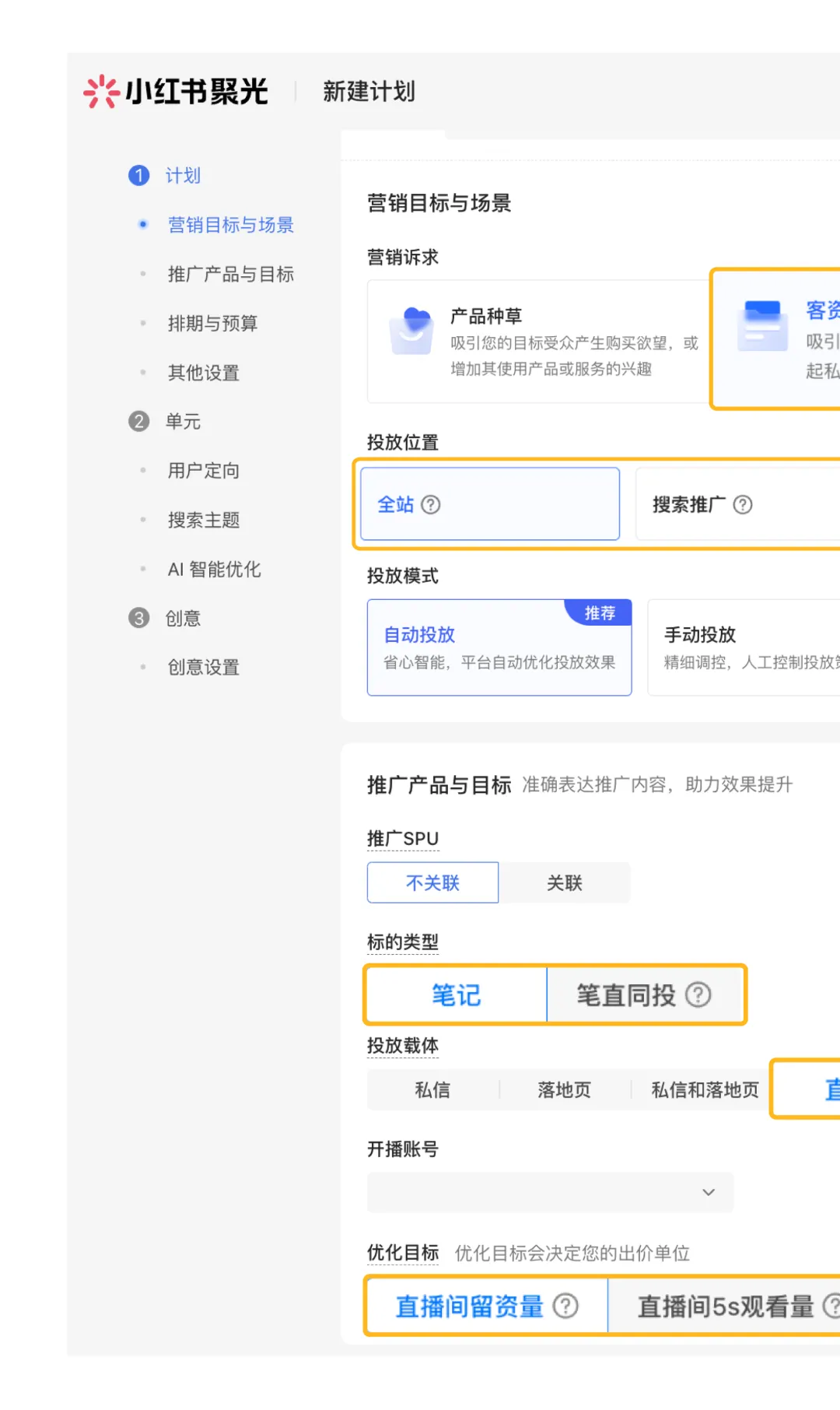 线索直播上线|直播获客提效助力生意进阶