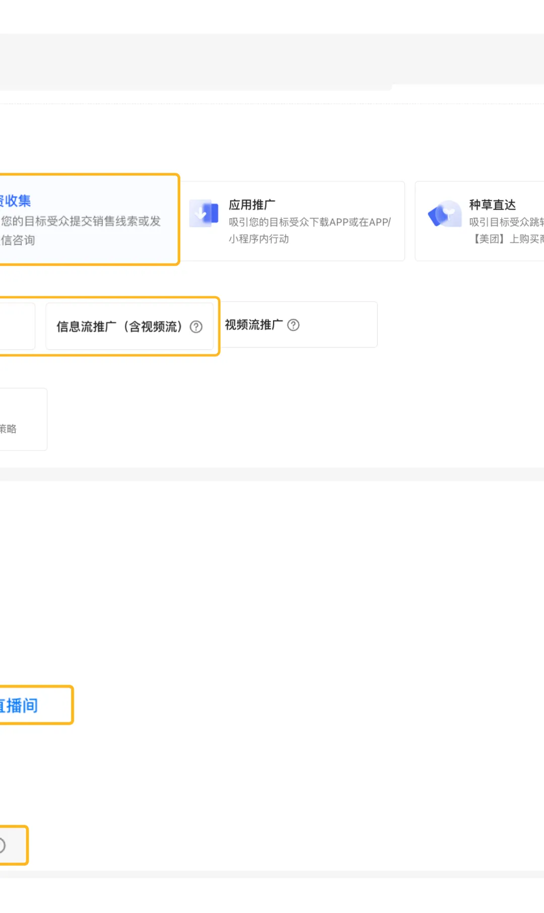 线索直播上线|直播获客提效助力生意进阶