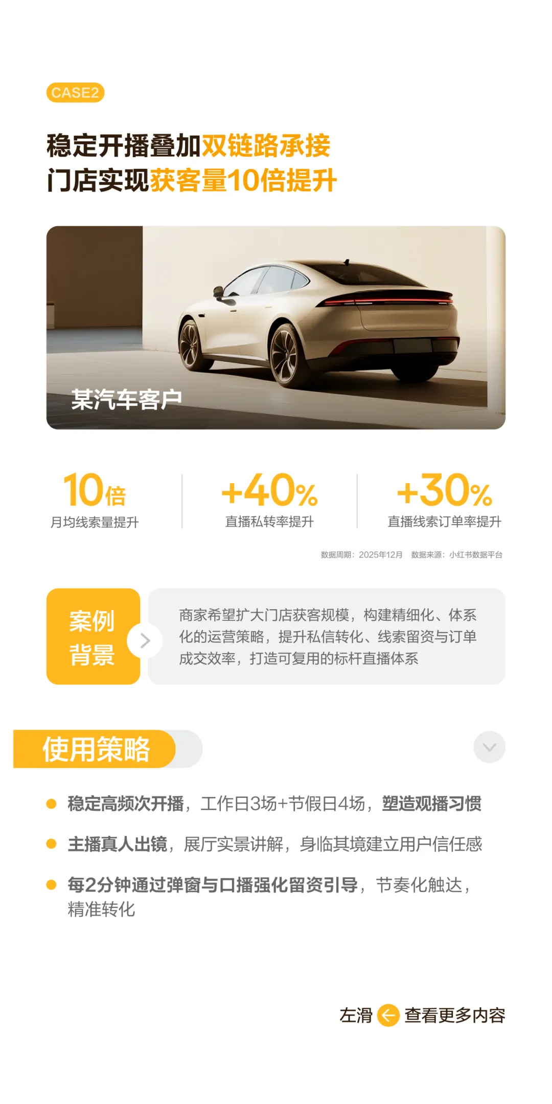 线索直播上线|直播获客提效助力生意进阶