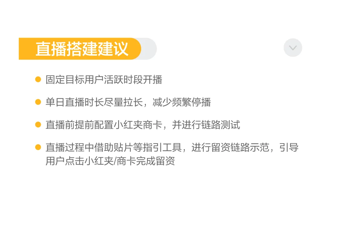 线索直播上线|直播获客提效助力生意进阶