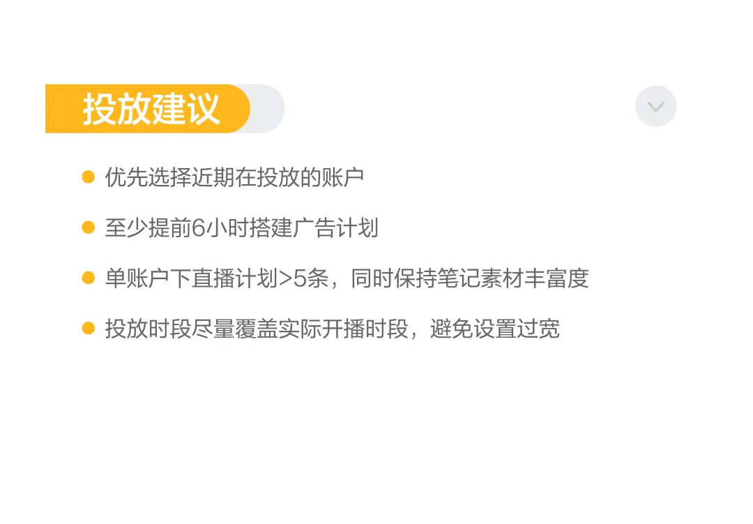 线索直播上线|直播获客提效助力生意进阶