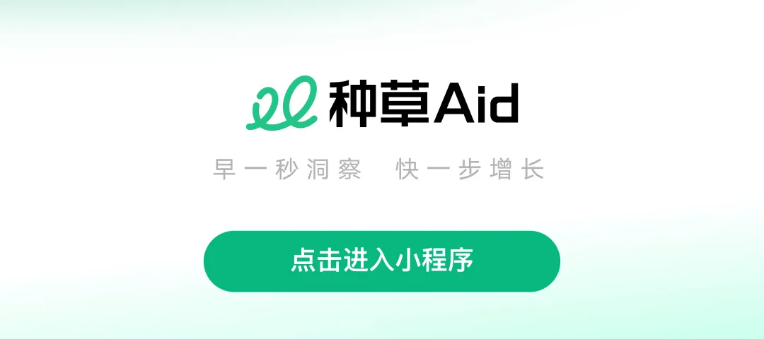 线索直播上线|直播获客提效助力生意进阶