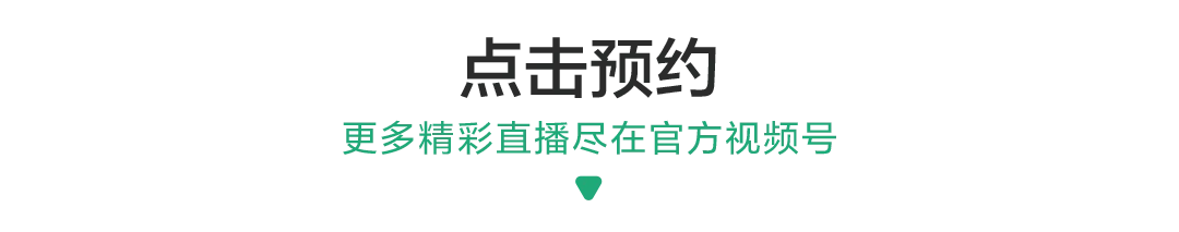 线索直播上线|直播获客提效助力生意进阶