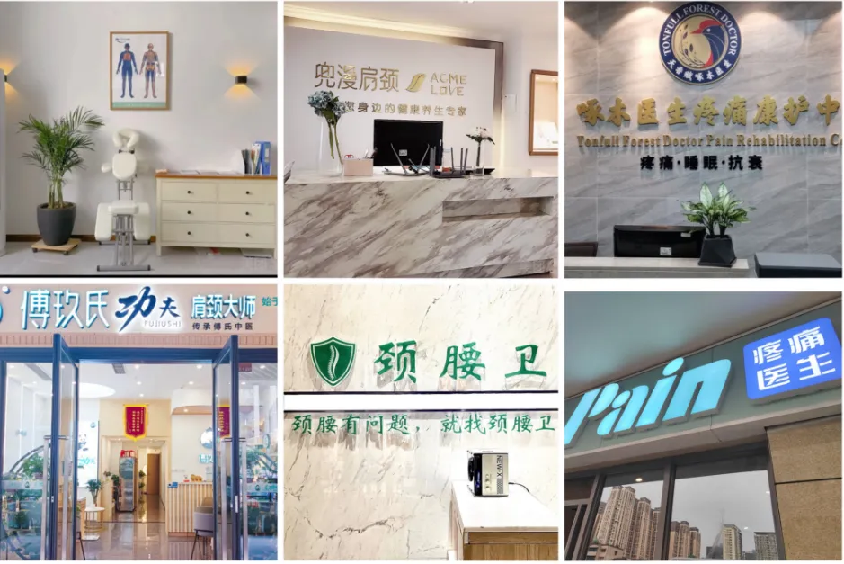 3亿疼痛患者4000亿市场!疼痛行业发展现状观察与思考