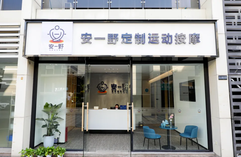 3亿疼痛患者4000亿市场!疼痛行业发展现状观察与思考