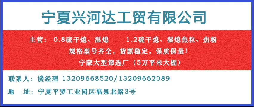 【焦联资讯】4月1日焦炭市场首轮提涨全面落地 焦煤价格松动调整运行