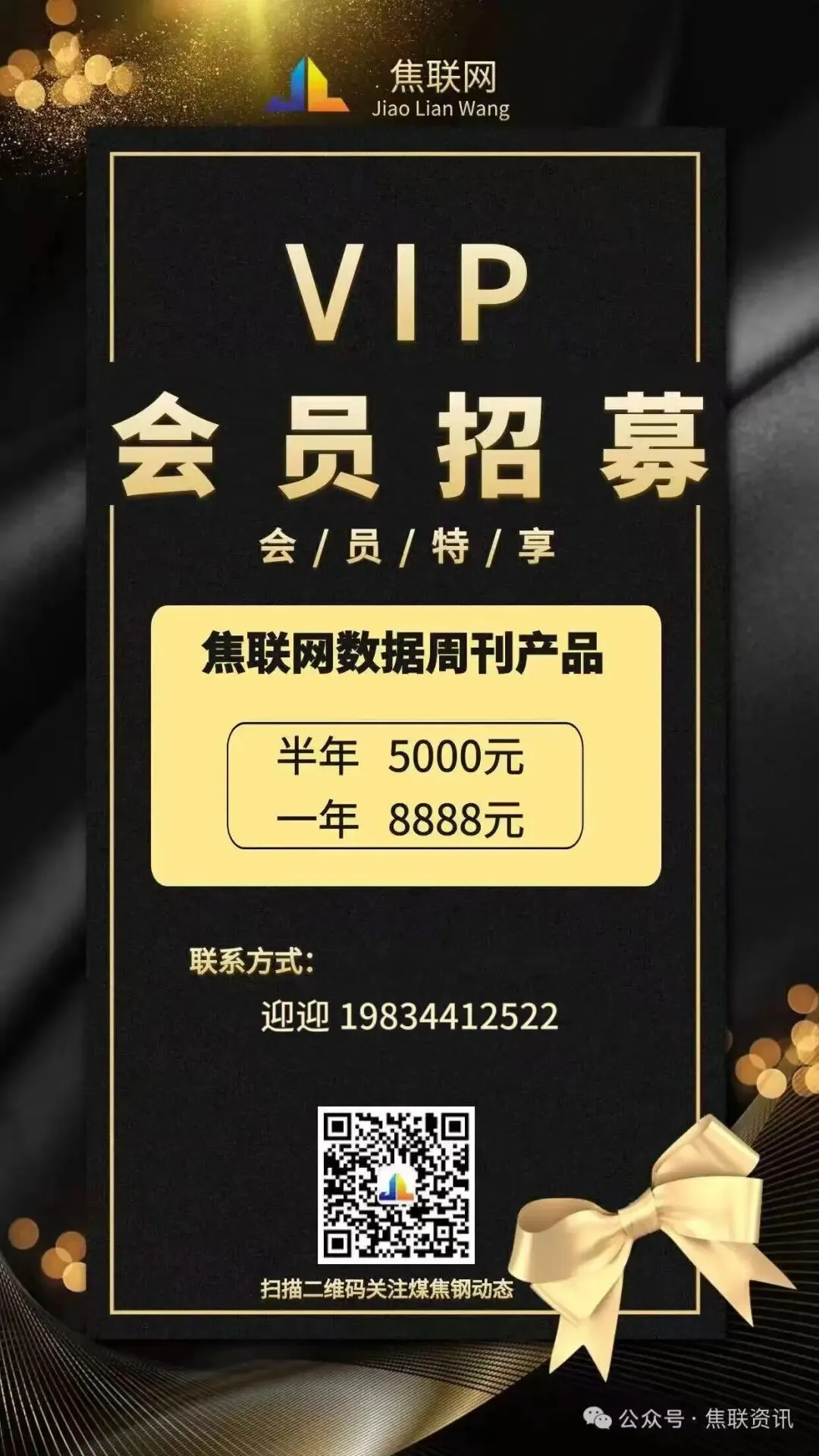【焦联资讯】4月1日焦炭市场首轮提涨全面落地 焦煤价格松动调整运行
