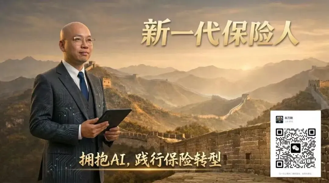 熟人市场用尽后,保险人如何找到真正的新客户?