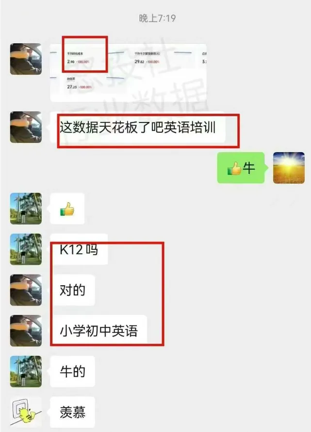 K12 投流获客入门:10 天从 0 到 4.5W,转化率 3%→10%,中小教培小白也能照搬