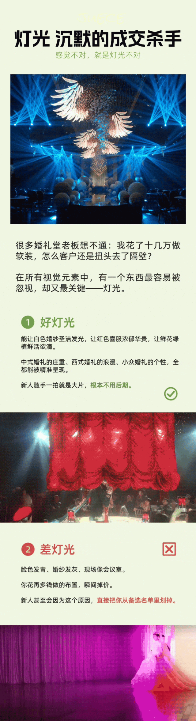 婚宴内卷破局!轻资产模式视觉获客