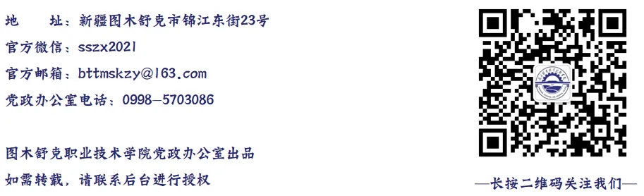 图木舒克职业技术学院举办计算机二级考前冲刺培训