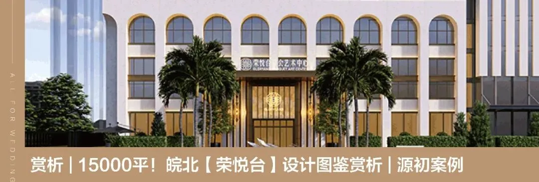 婚宴内卷破局!轻资产模式视觉获客