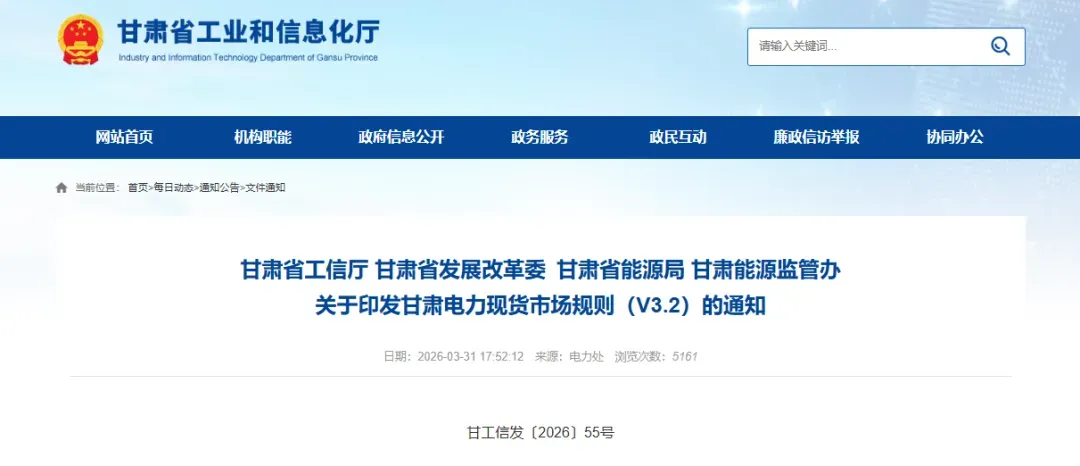 甘肃电力现货市场新规:光热电站首次以“报量报价”方式参与日前现货