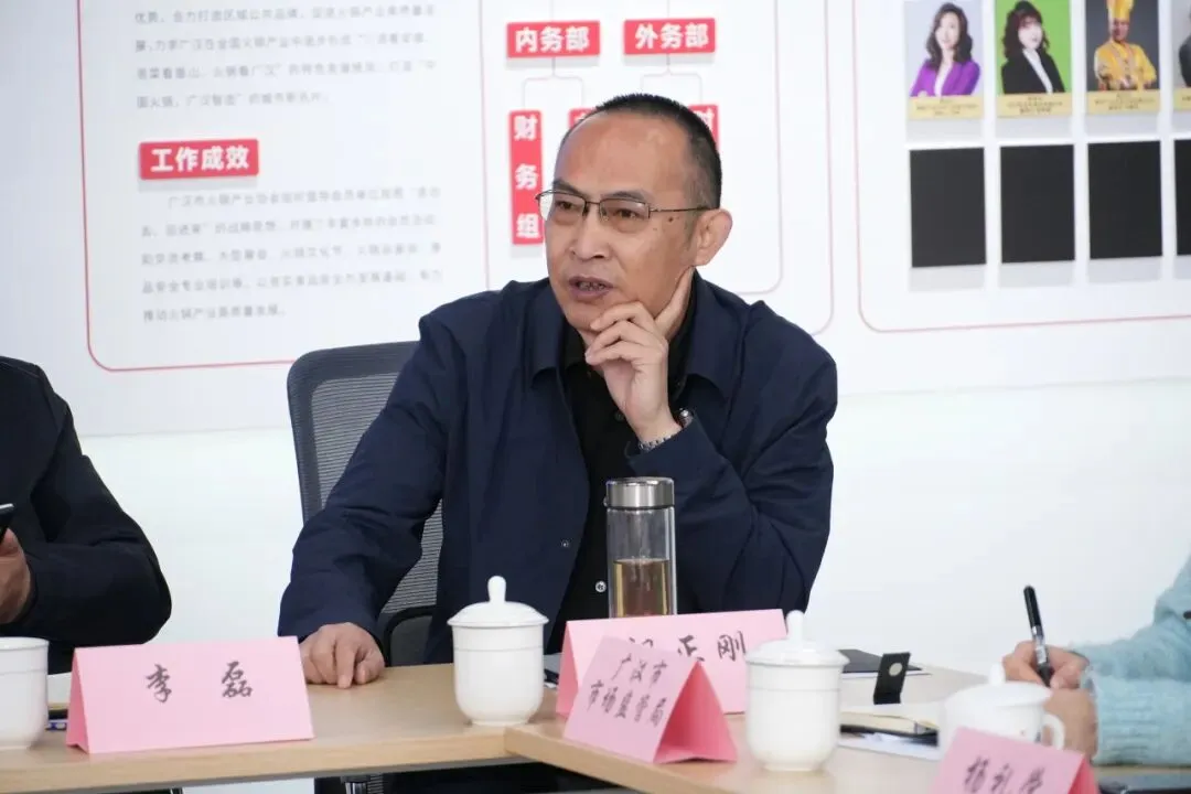 德阳市市场监管局召开火锅食品生产企业合规指导会 以合规指导助力产业高质量发展