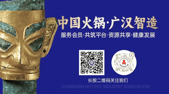 德阳市市场监管局召开火锅食品生产企业合规指导会 以合规指导助力产业高质量发展