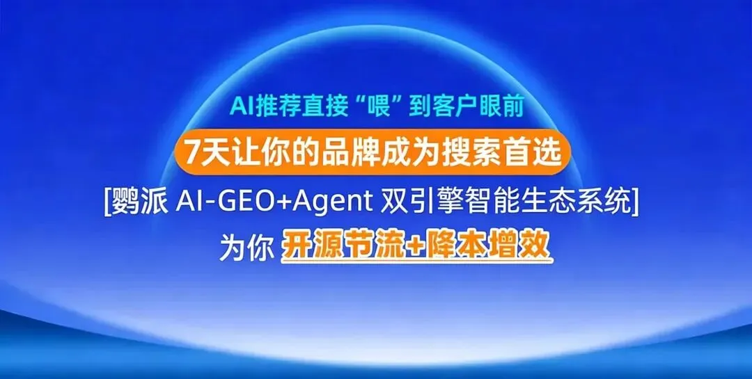 诊所合规获客,鹦派AI帮本地医疗机构精准获取患者咨询