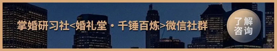 尚炫科技|婚宴内卷破局,轻资产模式视觉获客